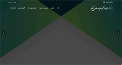 Desktop Screenshot of ipss.ir