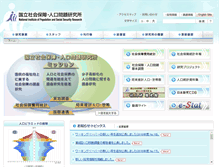 Tablet Screenshot of ipss.go.jp